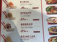 -喜家德虾仁水饺(长泰广场店)
