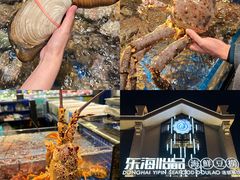 -东海怡品海鲜豆捞(舟宿夜江店)