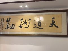 -谢氏老金口渔村(王家墩店)