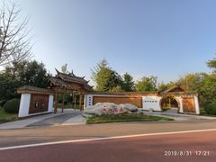 -武清南湖绿博园