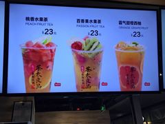 -茶太良品·京派茶饮(天河城店)