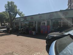 -桃子餐厅·天津菜(红星路直营店)
