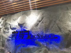 -蓝珊甄选海鲜自助·火锅大排档(近阿那亚店)