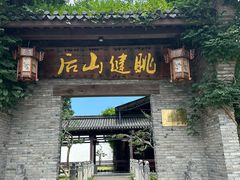 -健眺小海鲜(临海后山店)