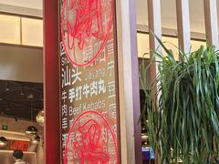 -潮界(虹桥新天地店)