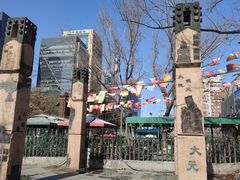 -元大都城垣遗址公园