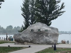 -野鸭湖国家湿地公园