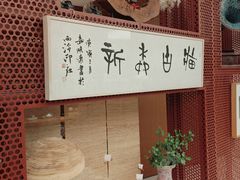 -二酉书店TOYOU BOOKS