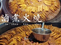 -门框胡同百年卤煮(新街口店)