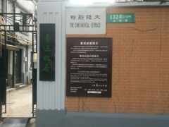 -上海鲁迅故居