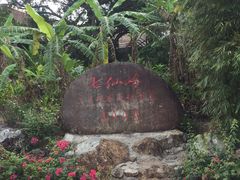 -七仙岭温泉国家森林公园