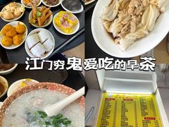 -石湾点心