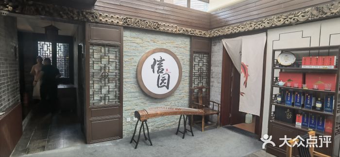信园图片
