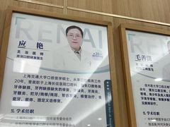 -上海仁爱医院口腔科 · 种植