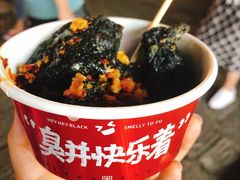 -黑色经典臭豆腐·湖南特产(坡子街店)