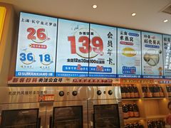 -素满香·全民食养自助(长宁龙之梦店)