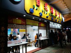 门面-百花传统甜品店(原址店)