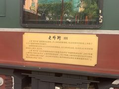 -老外街