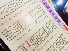 -昇记肠粉王(福华路店)