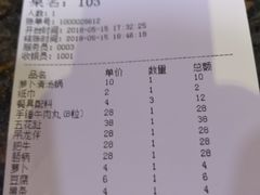 账单-八合里牛肉火锅(八合里总店)