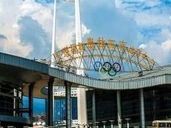 -大理国际奥林匹克体育中心