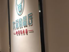 用餐区-大厨的餐厅(曾厝垵总店)
