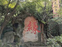 -杭州黄龙洞