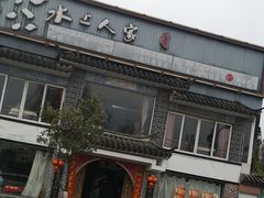 -水上人家主题餐厅(洱河南路店)
