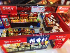 零售区-浦东食品城(华诚大厦店)