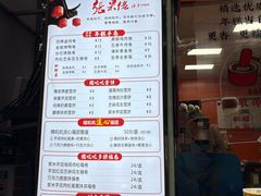 -张果佬年糕卷(科巷店)