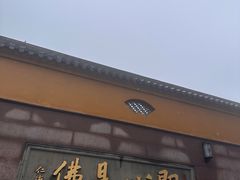 -九华山风景区