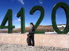 -大冬树山垭口