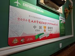 -摇滚披萨(长春街店)