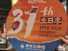 -南京大牌档(之心城店)
