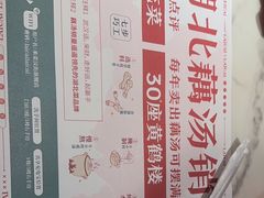-来菜·湖北头牌藕汤(汉街店)