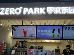 -ZEROPARK零度乐园(万优汇店)