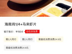 -新加坡高记KOO KEE Restaurant(盈科店)
