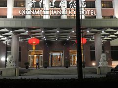 -北京前门建国饭店