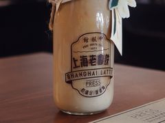 上海老拿铁-THE PRESS(申报馆店)