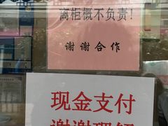 -杨招娣糕点(装驾桥巷店)
