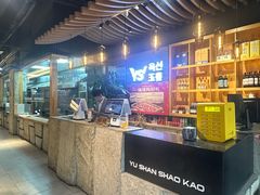 -玉善烧烤串城(长春总店)