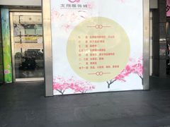 -龙翔服饰城(龙翔大厦店)