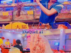 -大茄来海鲜餐厅(亚洲城分行)