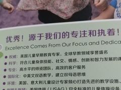 -爱威盛亲子俱乐部·纽约国际早托中心