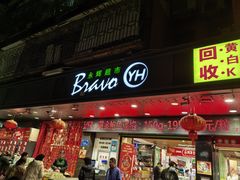 -永辉超市(群众路店)