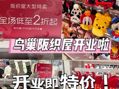 -新奥购物中心