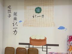 -百年认一力 太原老字号 (桥头街店)