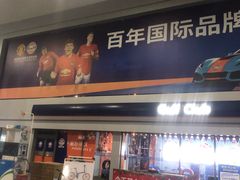-海湾石油(南斯友好路店)