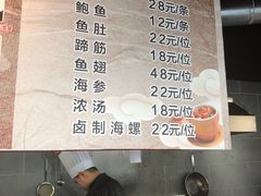 菜单-佛跳墙捞饭(连目巷店)