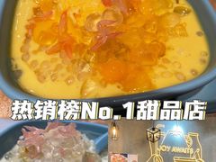 -杨枝金捞甜品(氹仔泉澧店)